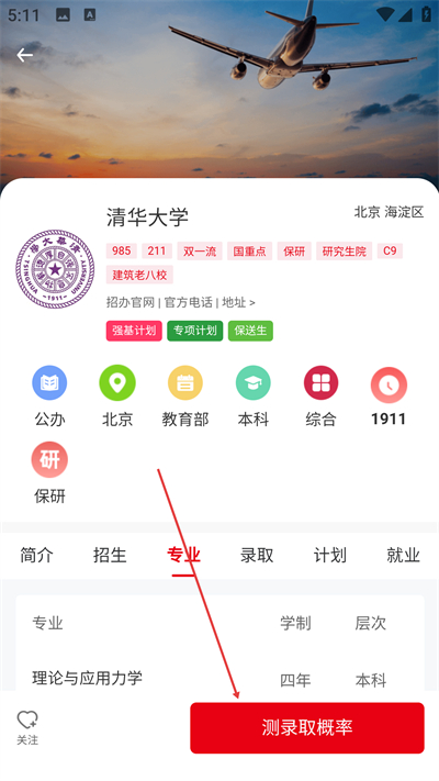 铭镜未来最新版下载