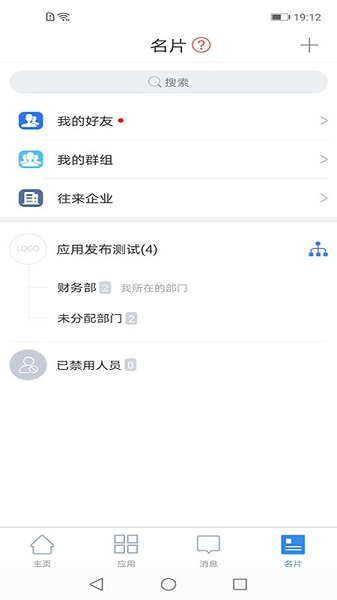 链信app