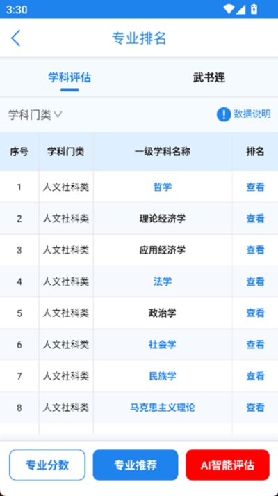 锦宏高考官方版app 锦宏高考官方版app