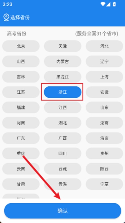 锦宏高考官方版app 锦宏高考官方版app