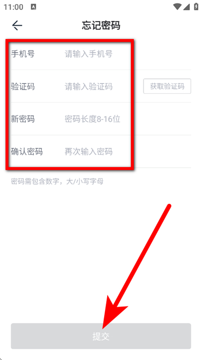 长城汽车app下载