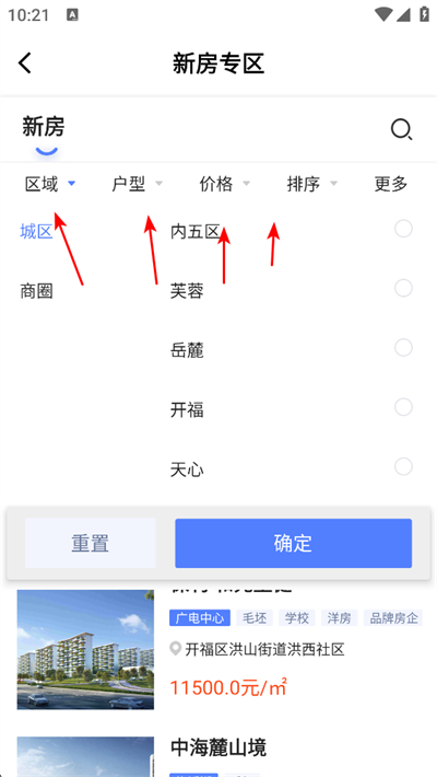 长沙住房app下载 长沙住房app下载