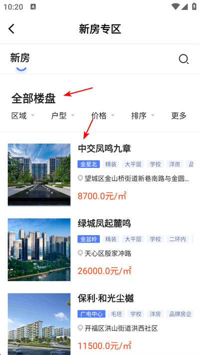 长沙住房app下载 长沙住房app下载