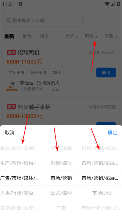 长沙市人才网app下载 长沙市人才网app下载