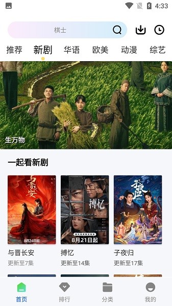 长青视频app下载