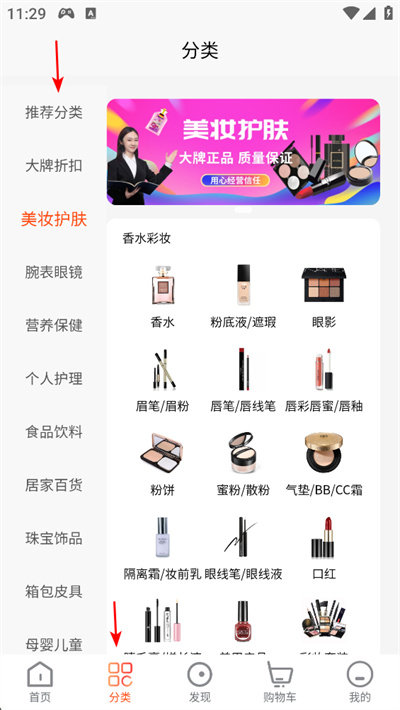 闪流好物app下载 闪流好物app下载