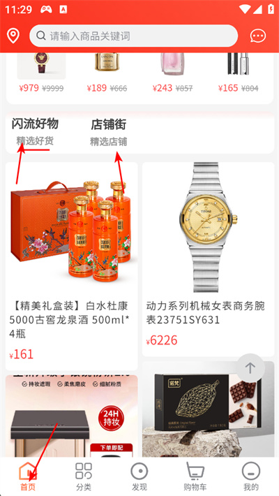 闪流好物app下载 闪流好物app下载