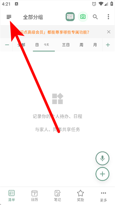 闪点清单下载 闪点清单下载