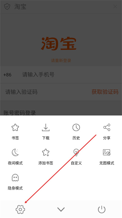 闪电浏览器手机版下载