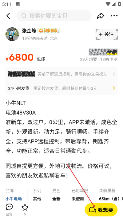 闲鱼网站二手市场app下载