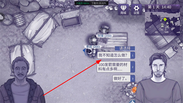 阿瑞斯病毒九游游戏 阿瑞斯病毒九游游戏