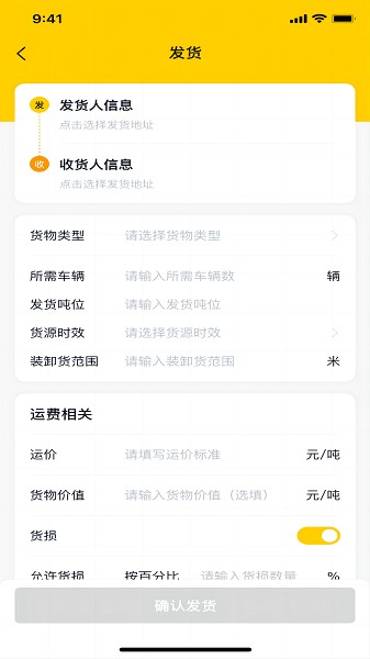 陆运帮网络货运平台app下载
