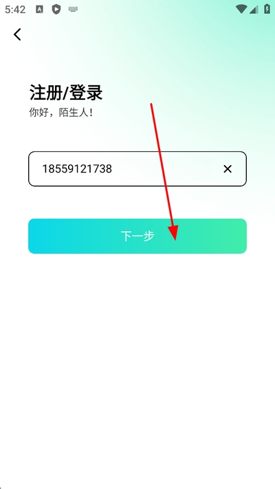 陌生交友软件