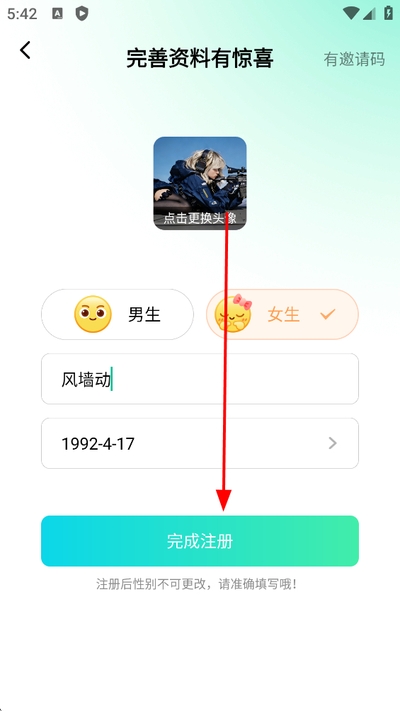 陌生交友软件