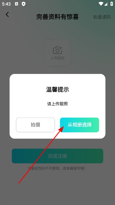 陌生交友软件