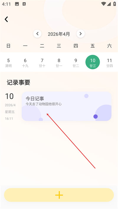 陪她旅行最新版下载 陪她旅行最新版下载