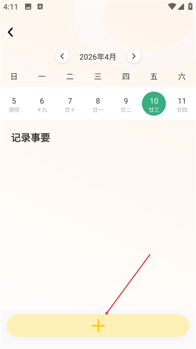 陪她旅行最新版下载 陪她旅行最新版下载