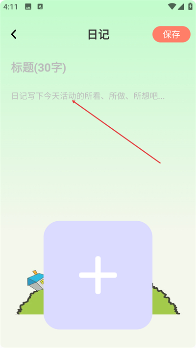 陪她旅行最新版下载 陪她旅行最新版下载