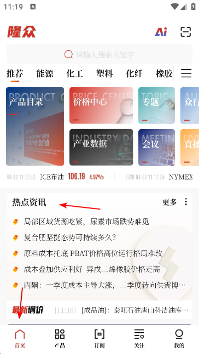 隆众资讯 隆众资讯