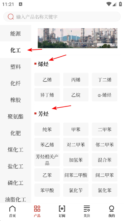 隆众资讯 隆众资讯