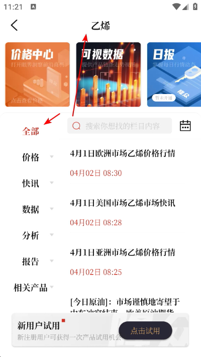隆众资讯 隆众资讯