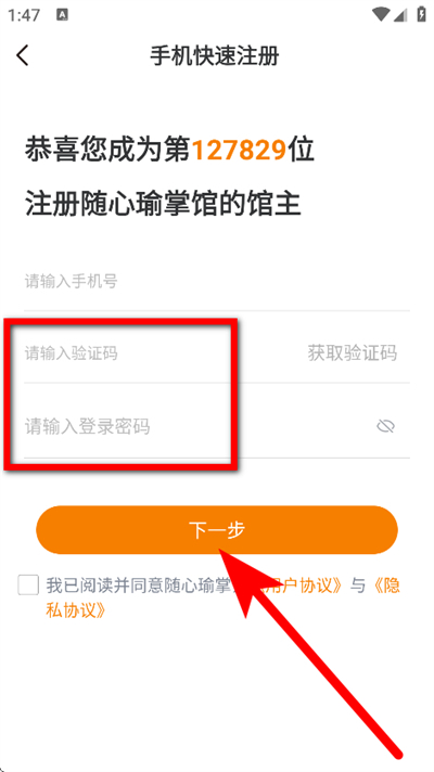 随心瑜掌馆下载