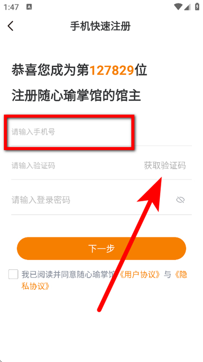 随心瑜掌馆下载