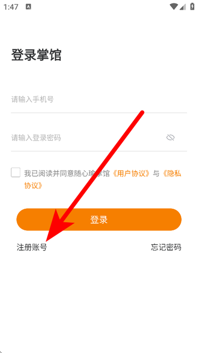 随心瑜掌馆下载