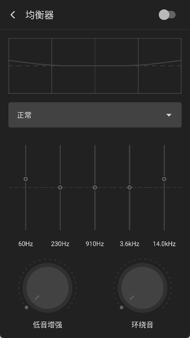 雪花音乐播放器最新版本(图4)