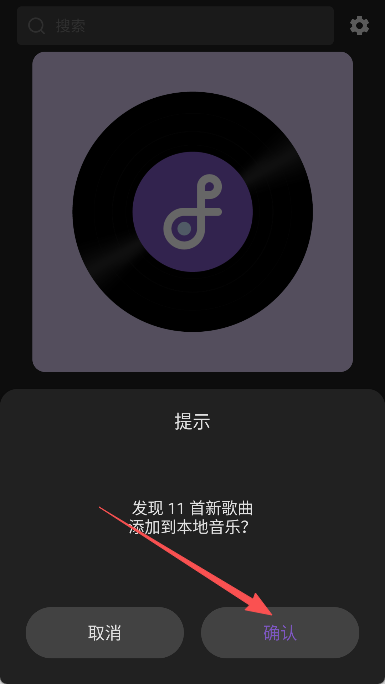 雪花音乐播放器最新版本(图1)