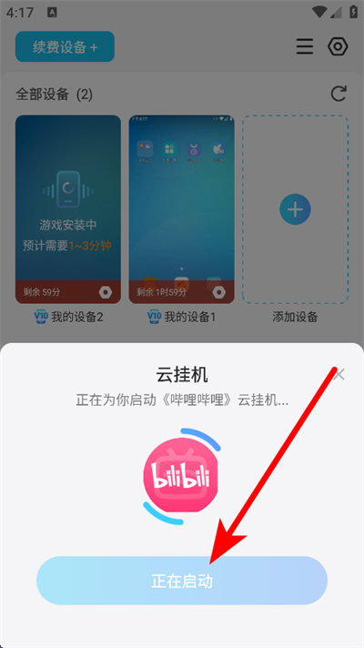 雷电圈手机版 雷电圈手机版