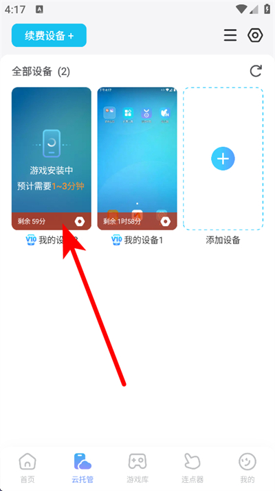 雷电圈手机版 雷电圈手机版