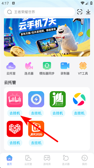 雷电圈手机版 雷电圈手机版