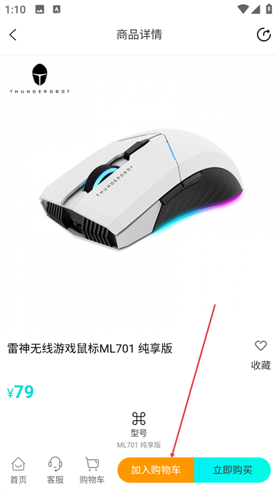 雷神电竞app下载 雷神电竞app下载