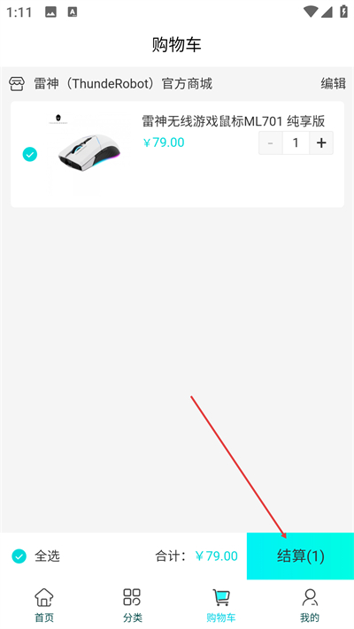 雷神电竞app下载 雷神电竞app下载