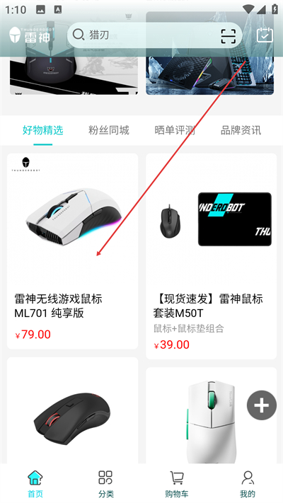 雷神电竞app下载 雷神电竞app下载