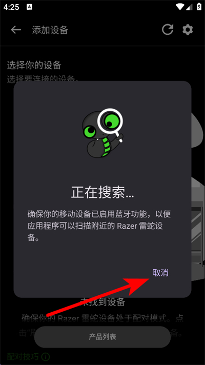 雷蛇audio音频app官方版 雷蛇audio音频app官方版