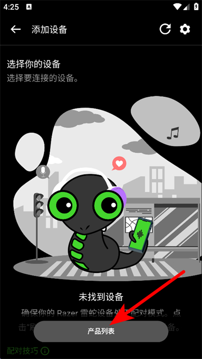 雷蛇audio音频app官方版 雷蛇audio音频app官方版