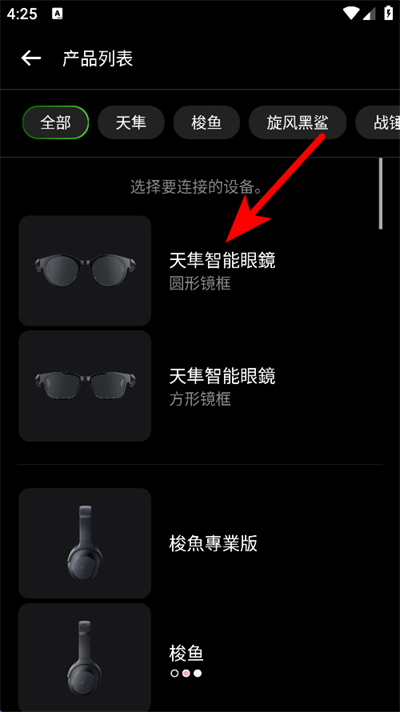 雷蛇audio音频app官方版 雷蛇audio音频app官方版