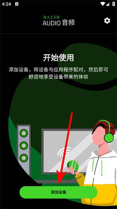 雷蛇audio音频app官方版 雷蛇audio音频app官方版