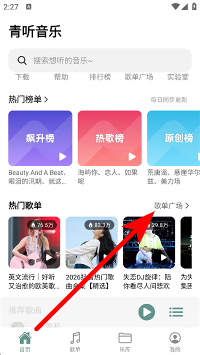 青听音乐