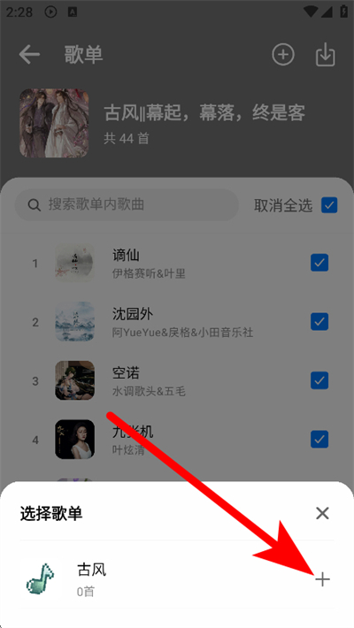 青听音乐