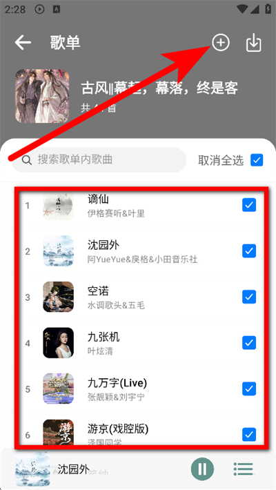 青听音乐
