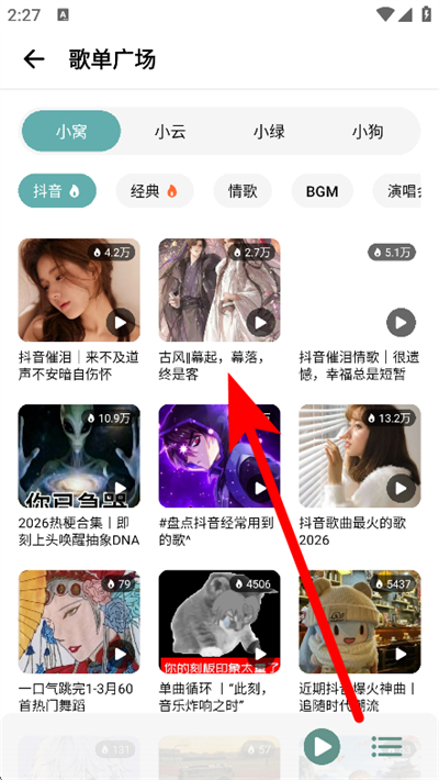 青听音乐