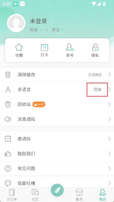 青柠手账 青柠手账