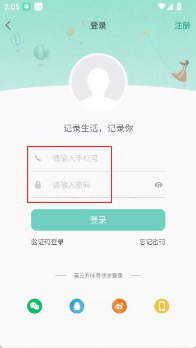 青柠手账 青柠手账