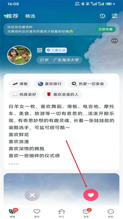 青藤之恋最新版下载