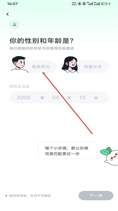 青藤之恋最新版下载
