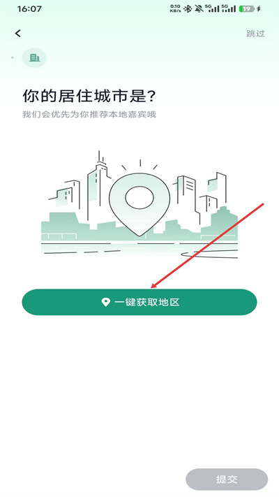 青藤之恋最新版下载