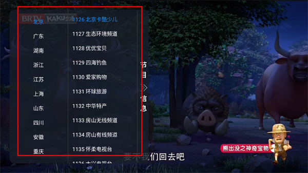 非凡tv电视版